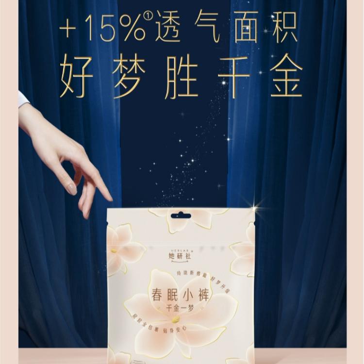 Herlab她研社千金小裤安睡裤M-L码 3条