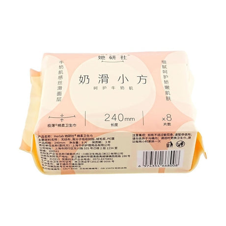 Herlab Milky Small Square Cotton Sanitary Napkin 240mm*8pcs