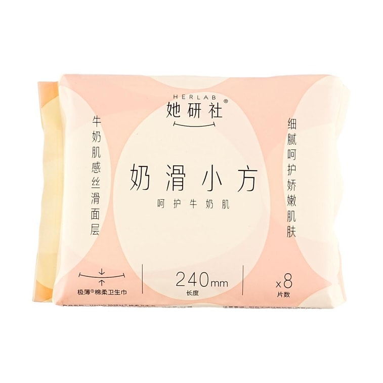 Herlab Milky Small Square Cotton Sanitary Napkin 240mm*8pcs