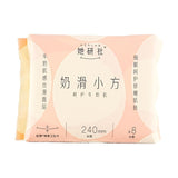 Herlab Milky Small Square Cotton Sanitary Napkin 240mm*8pcs