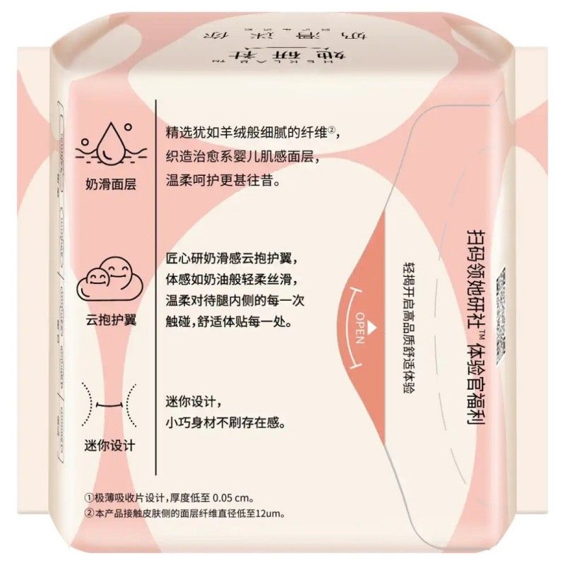 Herlab她研社奶滑小方卫生巾超薄绵柔 190mm*14片
