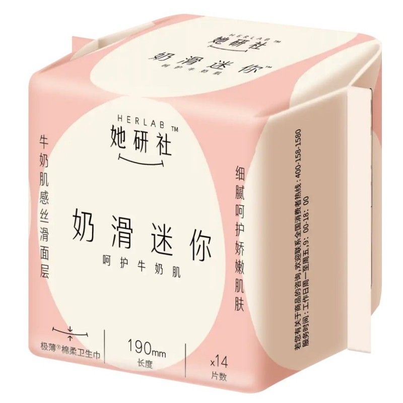 Herlab Milky Small Square Cotton Sanitary Napkin 190mm*14pcs