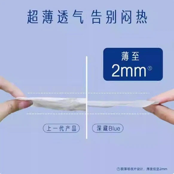 Herlab她研社深藏Blue夜用卫生巾轻薄透气360mm 5片
