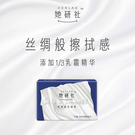 Herlab Silky Smooth Facial Tissues 20pcs