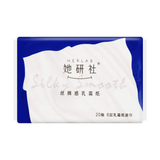 Herlab Silky Smooth Facial Tissues 20pcs