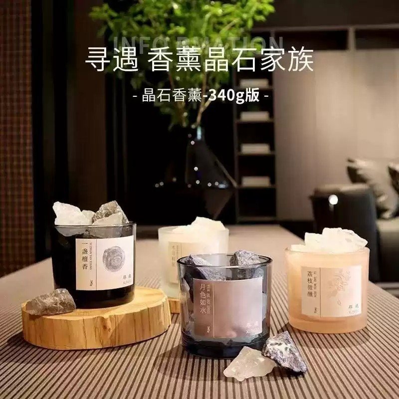 Xunyu Fragrance Crystal Aromatherapy Sandal Wood 340g