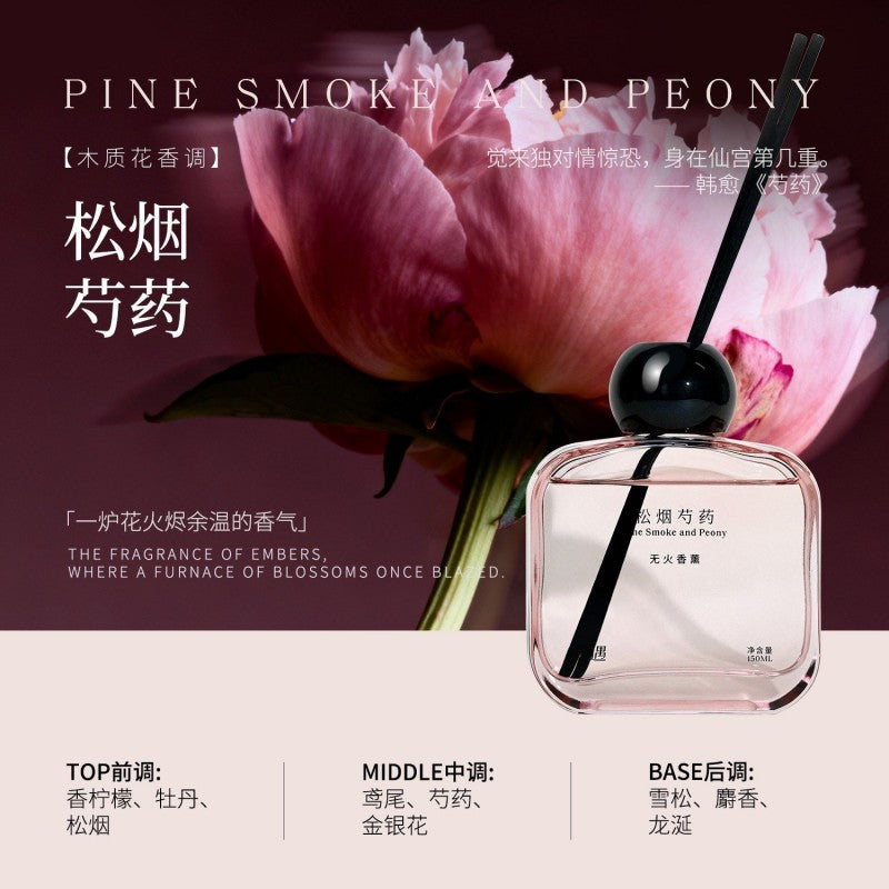 Xunyu寻遇香玄系列精油香薰松烟芍药 150ml