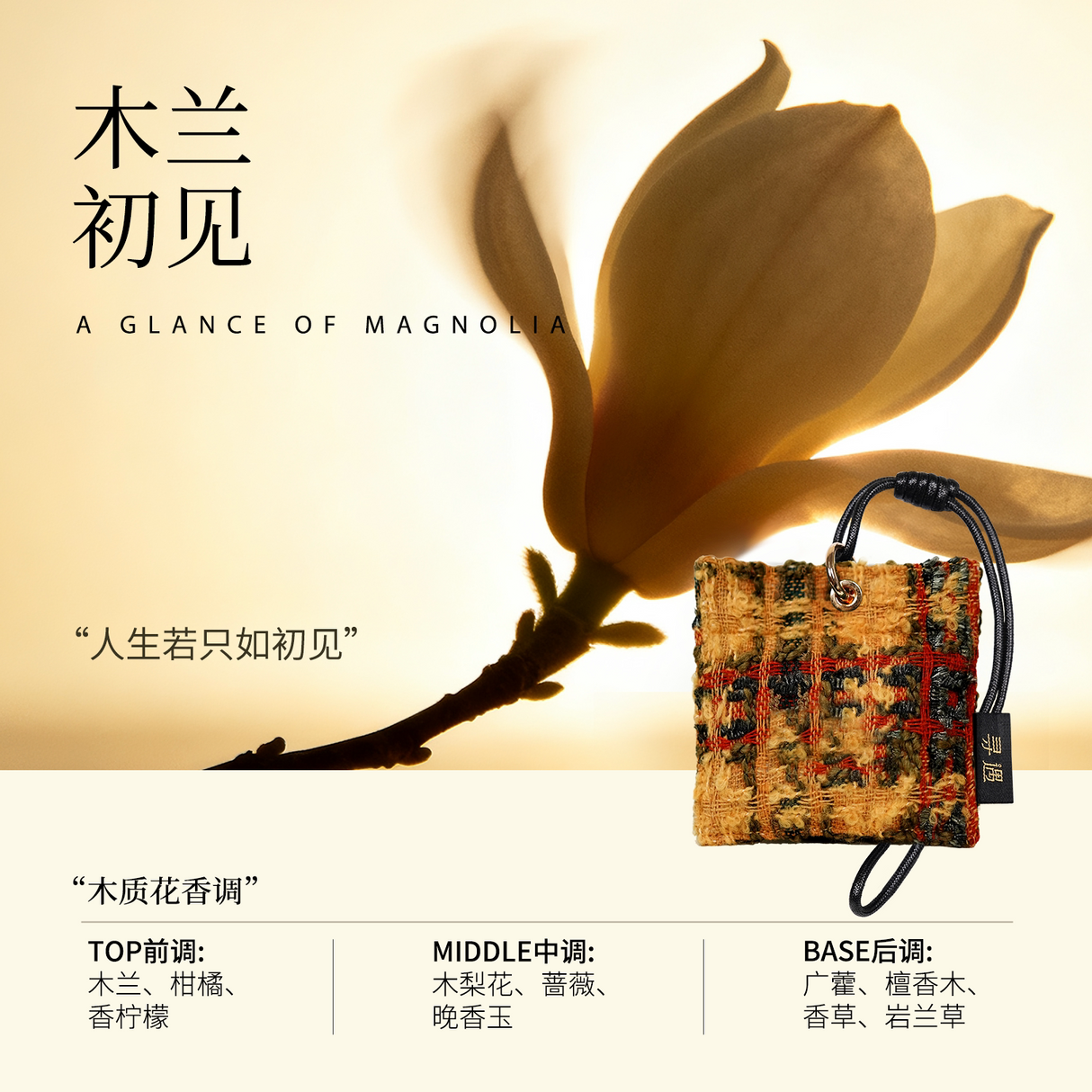 Xunyu Tweed Art Sachet A Glance Of Magnolia