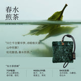 Xunyu Tweed Art Sachet Spring Tea