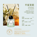 Xunyu寻遇四季系列精油香薰半夏茉莉