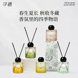 Xunyu寻遇四季系列精油香薰凛冬之梅 100ml