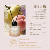 Xunyu寻遇四季系列精油香薰凛冬之梅 100ml