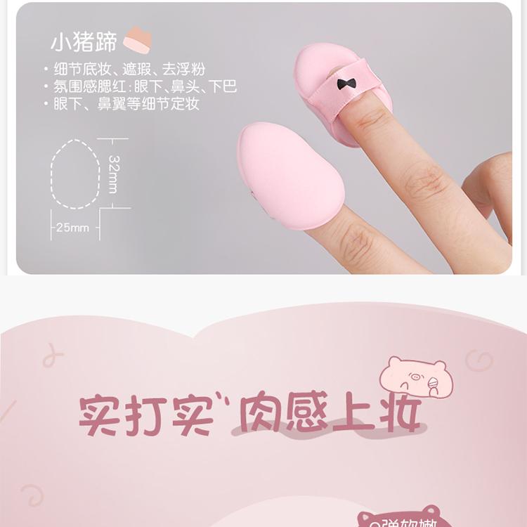 Lolola萝萝拉肥肉气垫粉扑软嫩亲肤#小猪蹄Mini花瓣形 十枚