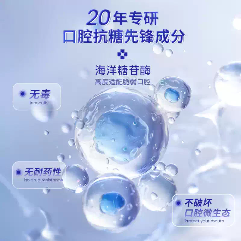 Ecoobix白惜抗糖瓶装漱口水净澈无香 410ml