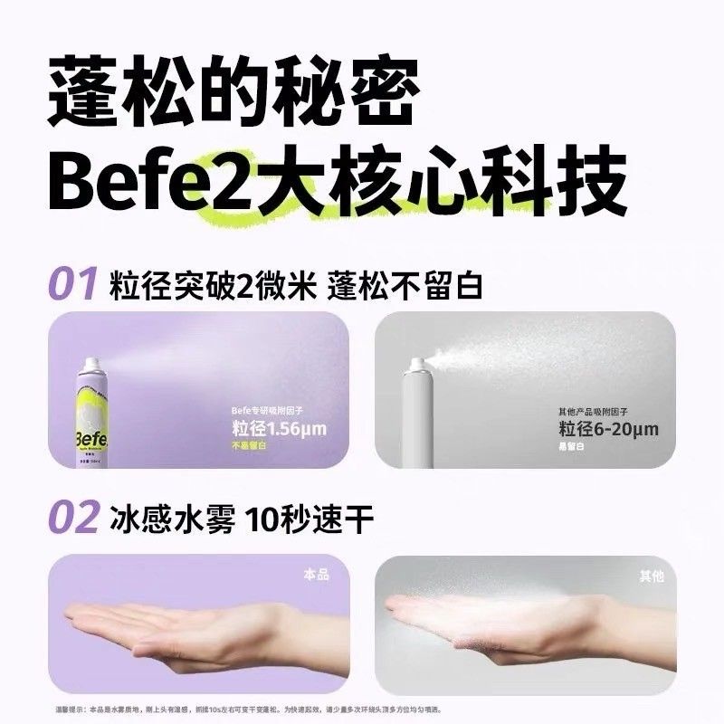 Befe Hair Spray Oil Control Apple Blossom 156ml