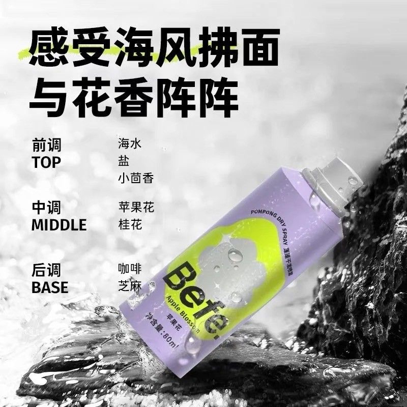 Befe Hair Spray Oil Control Apple Blossom 156ml