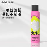 Befe松松干发喷雾清爽玫瑰与乌木 156ml