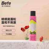 Befe松松干发喷雾清爽玫瑰与乌木 156ml