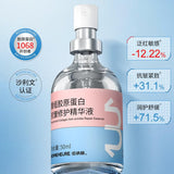 Bonneheure Recombinant Collagen Anti-wrinkle Repair Essence 50ml