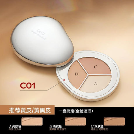 DPU轻颜亲肤三色遮瑕膏#C01