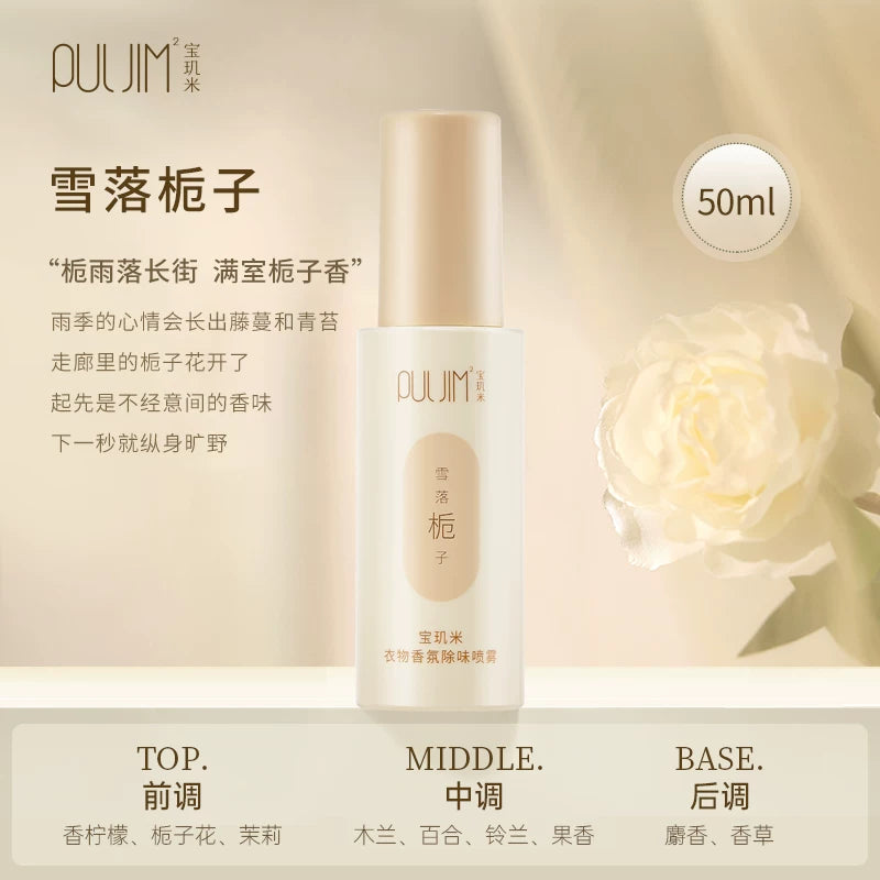 Puljim宝玑米衣物香氛喷雾雪落栀子 50ml