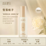Puljim宝玑米衣物香氛喷雾雪落栀子 50ml