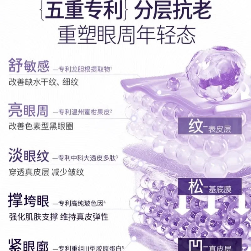 Kazoo可逐凝时沁润冻干眼膜 5组