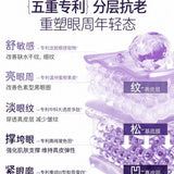 Kazoo可逐凝时沁润冻干眼膜 5组