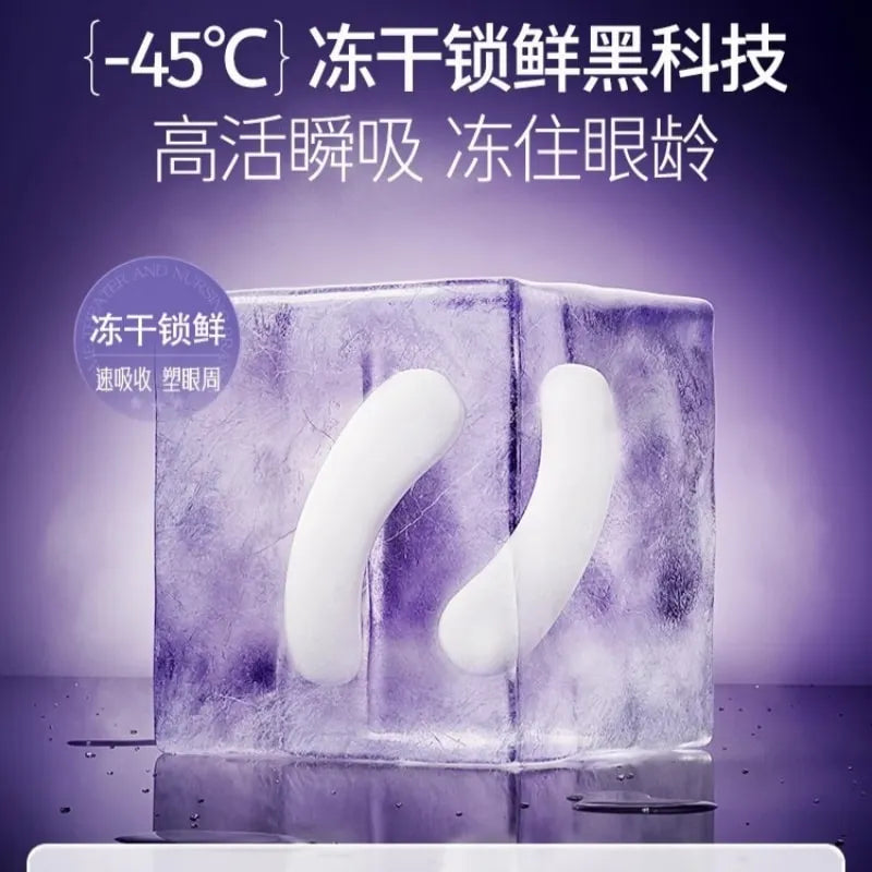 Kazoo可逐凝时沁润冻干眼膜 5组
