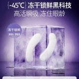 Kazoo可逐凝时沁润冻干眼膜 5组