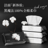 Damah黑魔法全棉棉柔巾抽取式 62抽