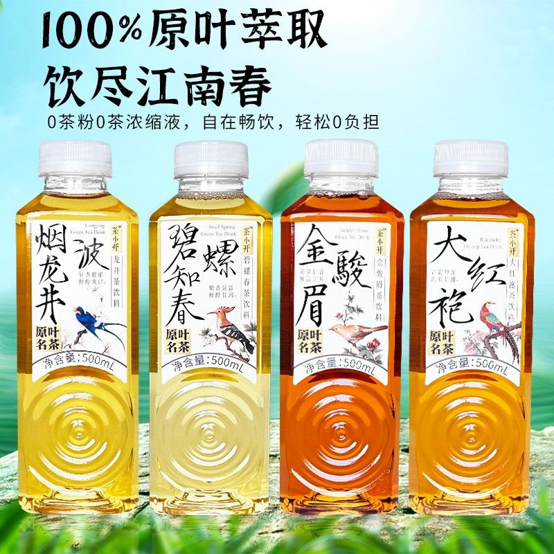 Cha Xiao Kai Golden Brow Tea Drink 500ml