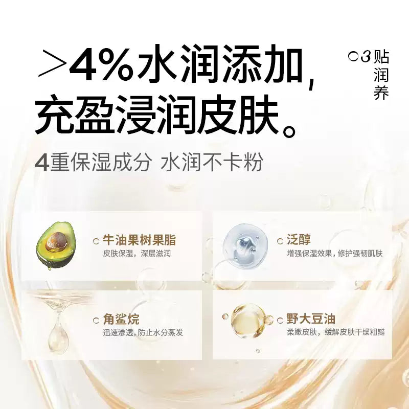 Flowerlure花间颂妆前保湿贴贴霜 30g
