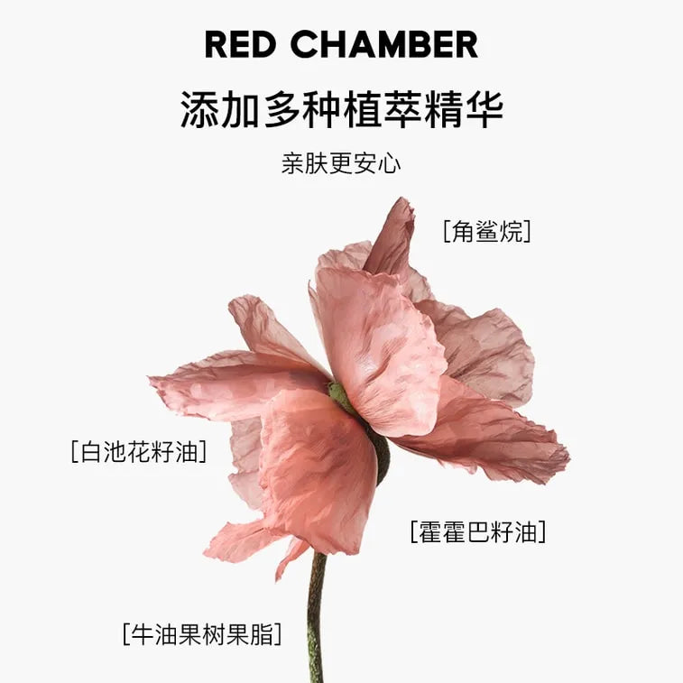 Red Chamber朱栈三色多用高光盘#夏日雪歌
