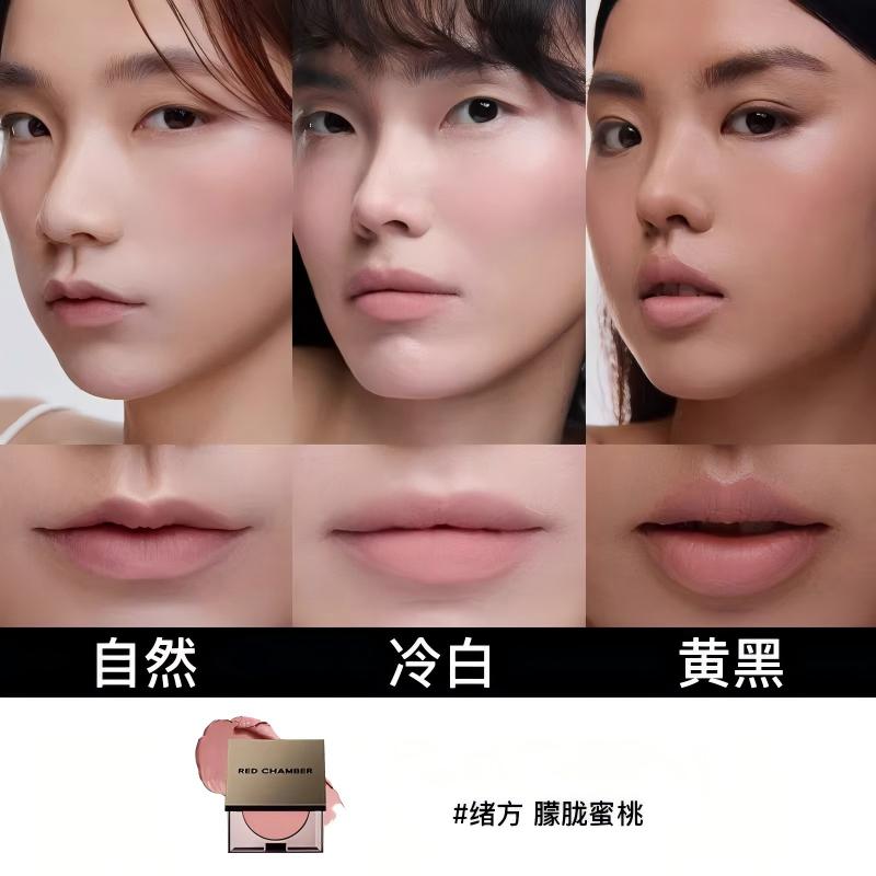 Red Chamber Multi-purpose Cheek Blush #Xufang