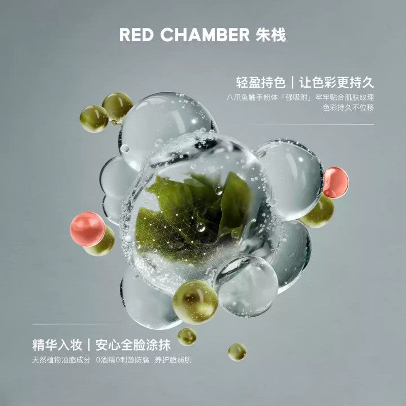 Red Chamber朱栈春树系列新相多用膏#SC300絮柔