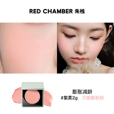 Red Chamber朱栈春树系列新相多用膏#SC300絮柔