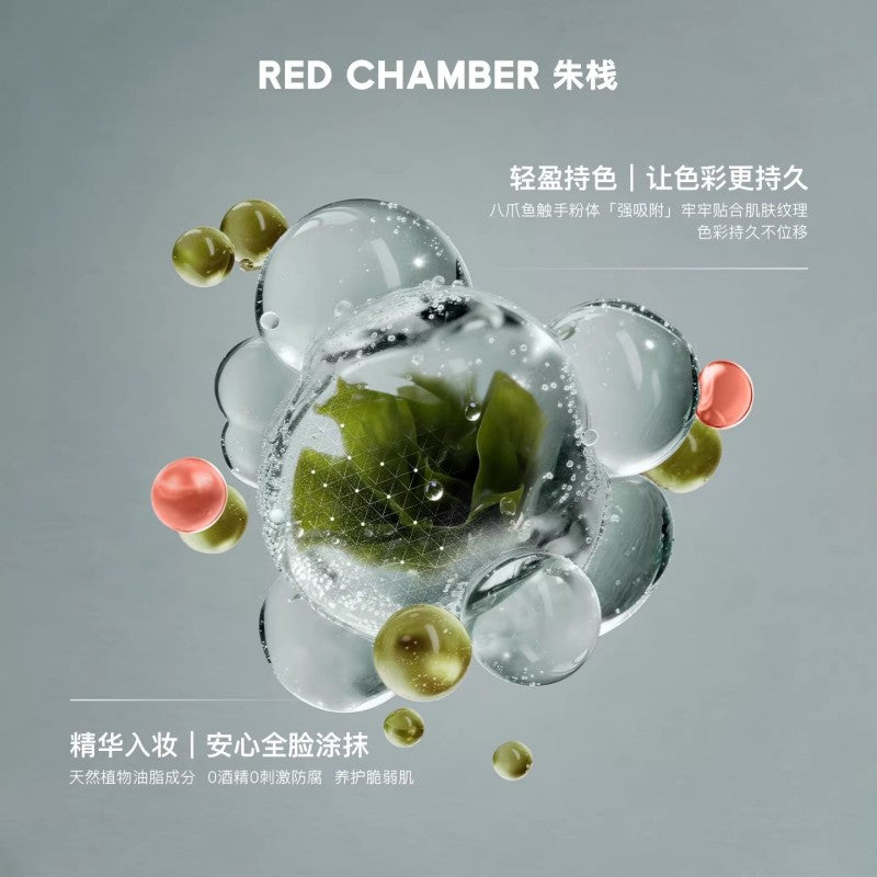 Red Chamber朱栈春树系列多用膏柔雾版#SC301灵影