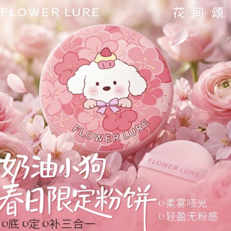 Flower Lure花间颂粉奶油小狗定妆粉饼#Y01象牙白