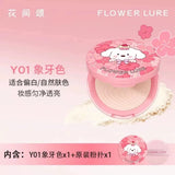 Flower Lure花间颂粉奶油小狗定妆粉饼#Y01象牙白