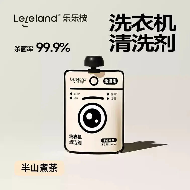 Leleland乐乐按洗衣机清洁剂半山煮茶