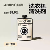 Leleland乐乐按洗衣机清洁剂半山煮茶