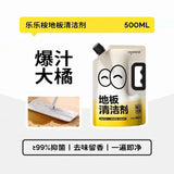 Leleland乐乐按地面清洁剂速干除菌爆汁大橘 500ml