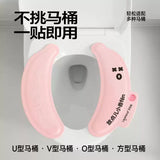 Leleland乐乐桉香薰马桶垫粉色 1对