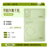 Puljim AHA Brightening & Cleaning Two-Step Hand Mask Green Tangerine