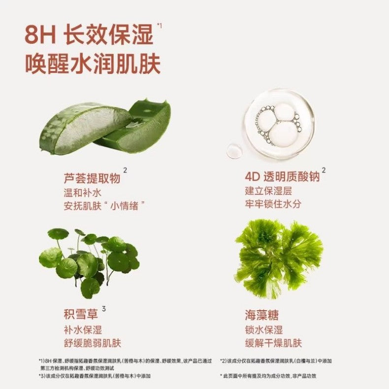 Touch Beyond Moisturizing Hand Cream Sandalwood & Tea 30g