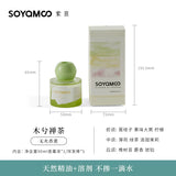 Soyamoo Scented Store Reed Diffuser Zen Tea 90ml