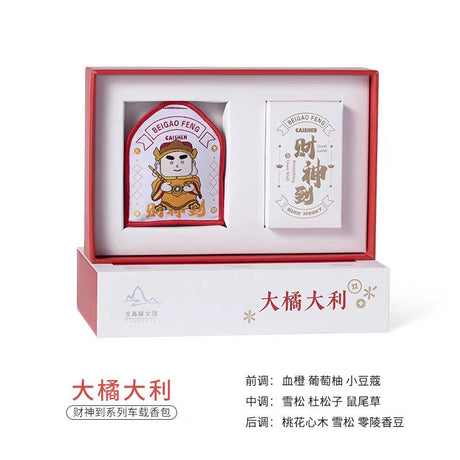 Citta财神到系列车载香包大橘大利