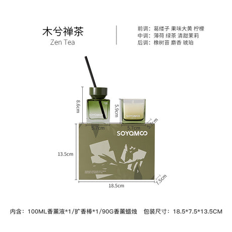 Soyamoo索苜山野森AB香薰套组方瓶木兮禅茶