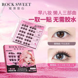 Rock Sweet Glue-Free False Eyelashes Lazy Girl Trilogy